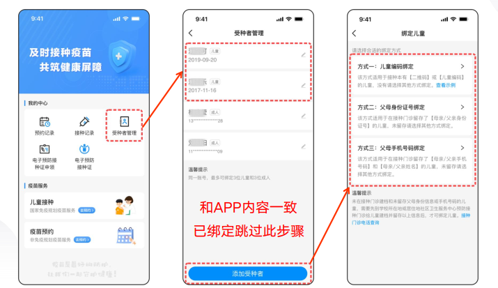 北京疾控提醒您 北京市电子预防接种证全面启用