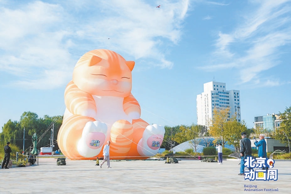 北京动画周启幕 可预约免费参加活动 北展化身“巨型游乐场”