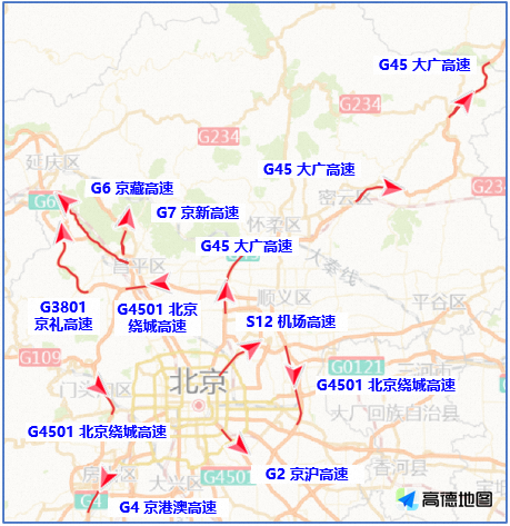 北京交管部门发布国庆中秋假期“两公布一提示”