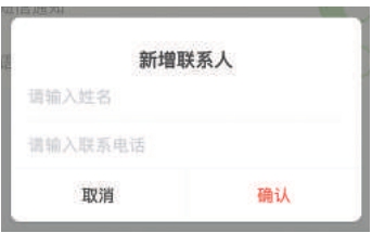App可添加5名紧急联系人。