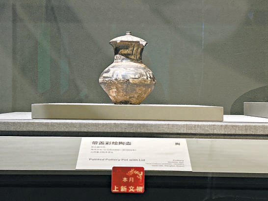 新石器时代陶寺文化带盖彩绘陶壶。 新石器时代陶寺文化带盖彩绘陶壶。