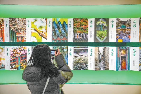 展览上的恭王府二十四节气照片引人驻足。 展览上的恭王府二十四节气照片引人驻足。