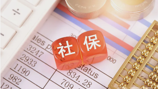 社会保障-3 社会保障-3