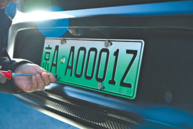 首批L3级自动驾驶专用号牌上牌。