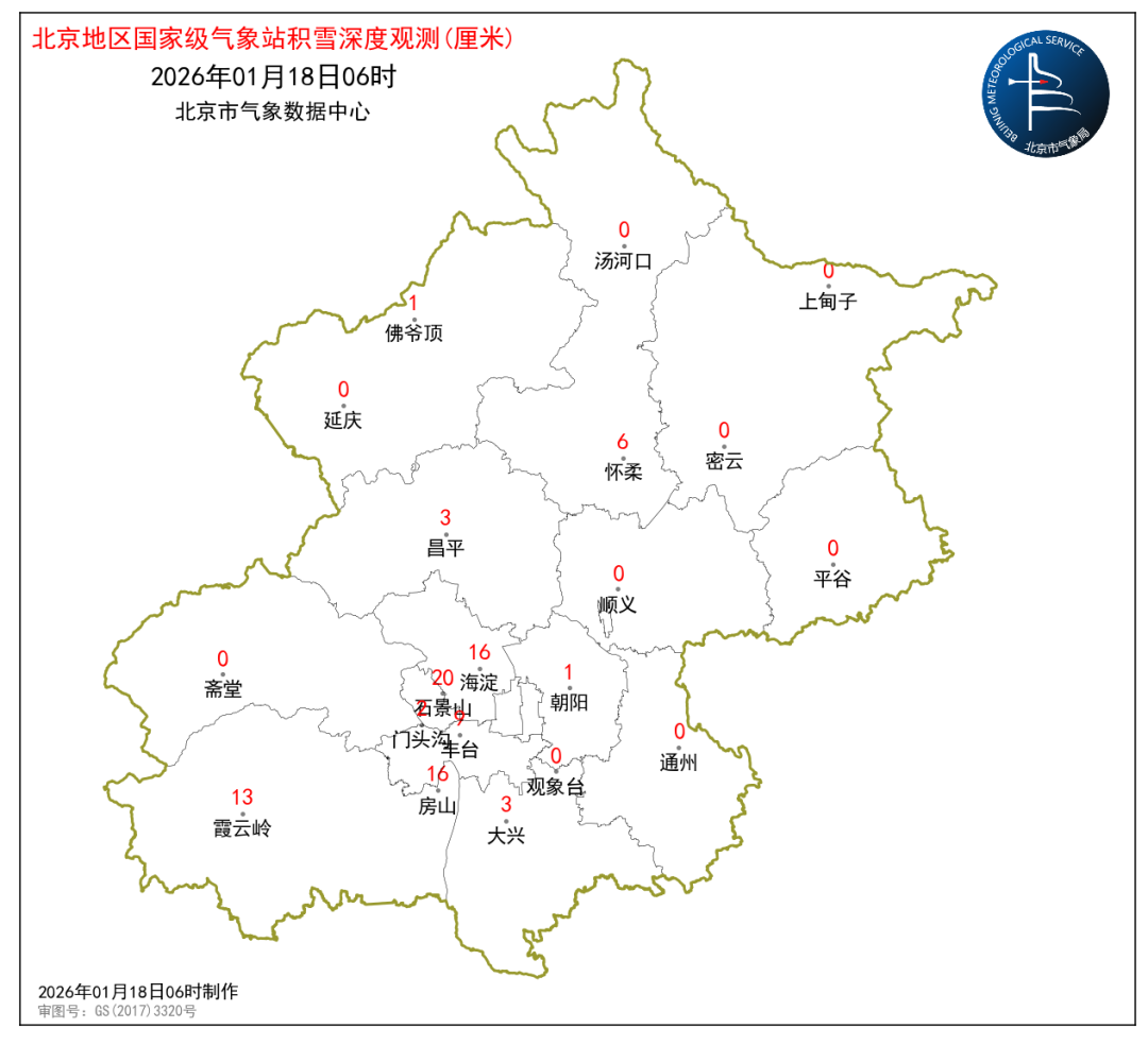 北京地区国家级气象站积雪深度观测