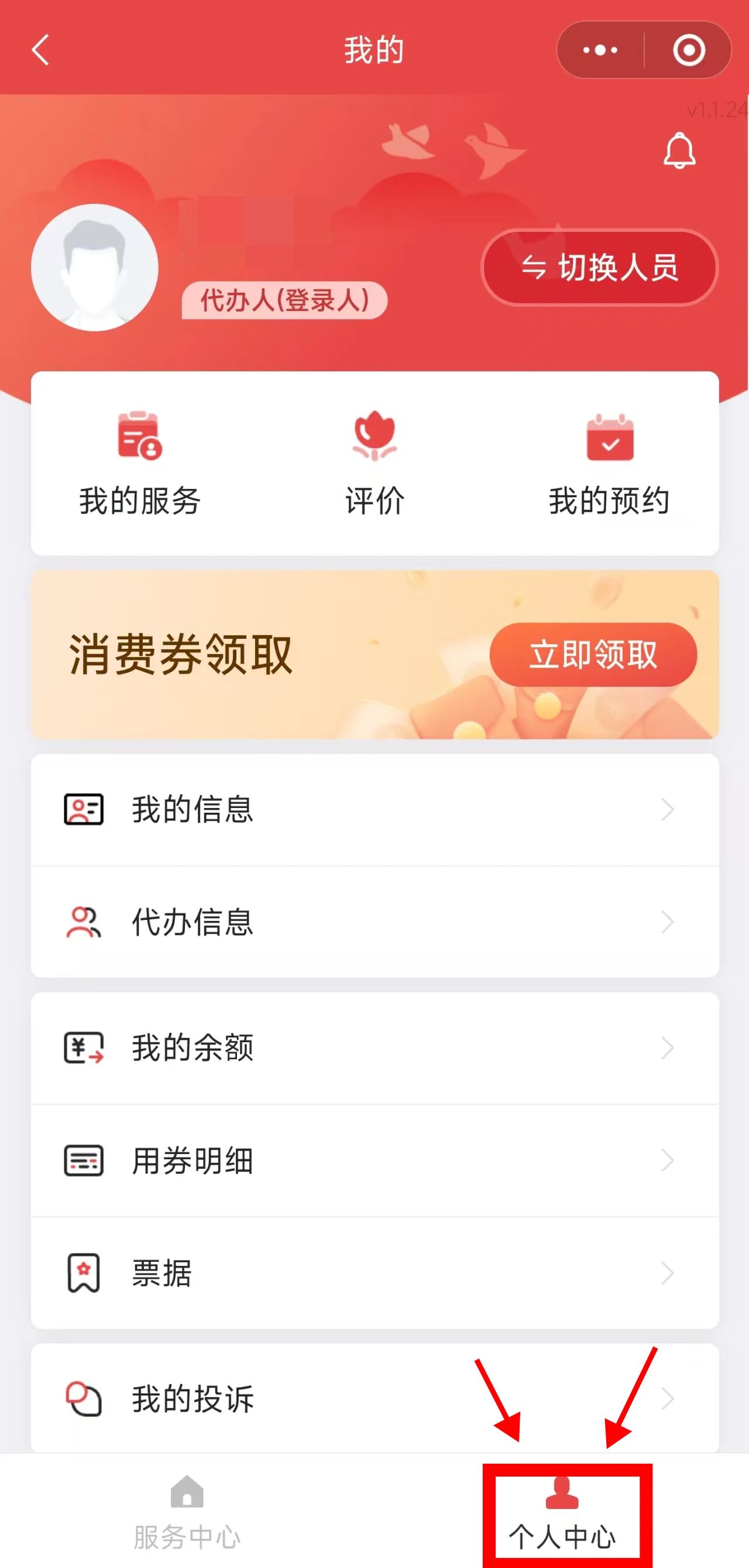 中度以上失能老年人发放养老服务消费补贴 代办人操作流程来了！