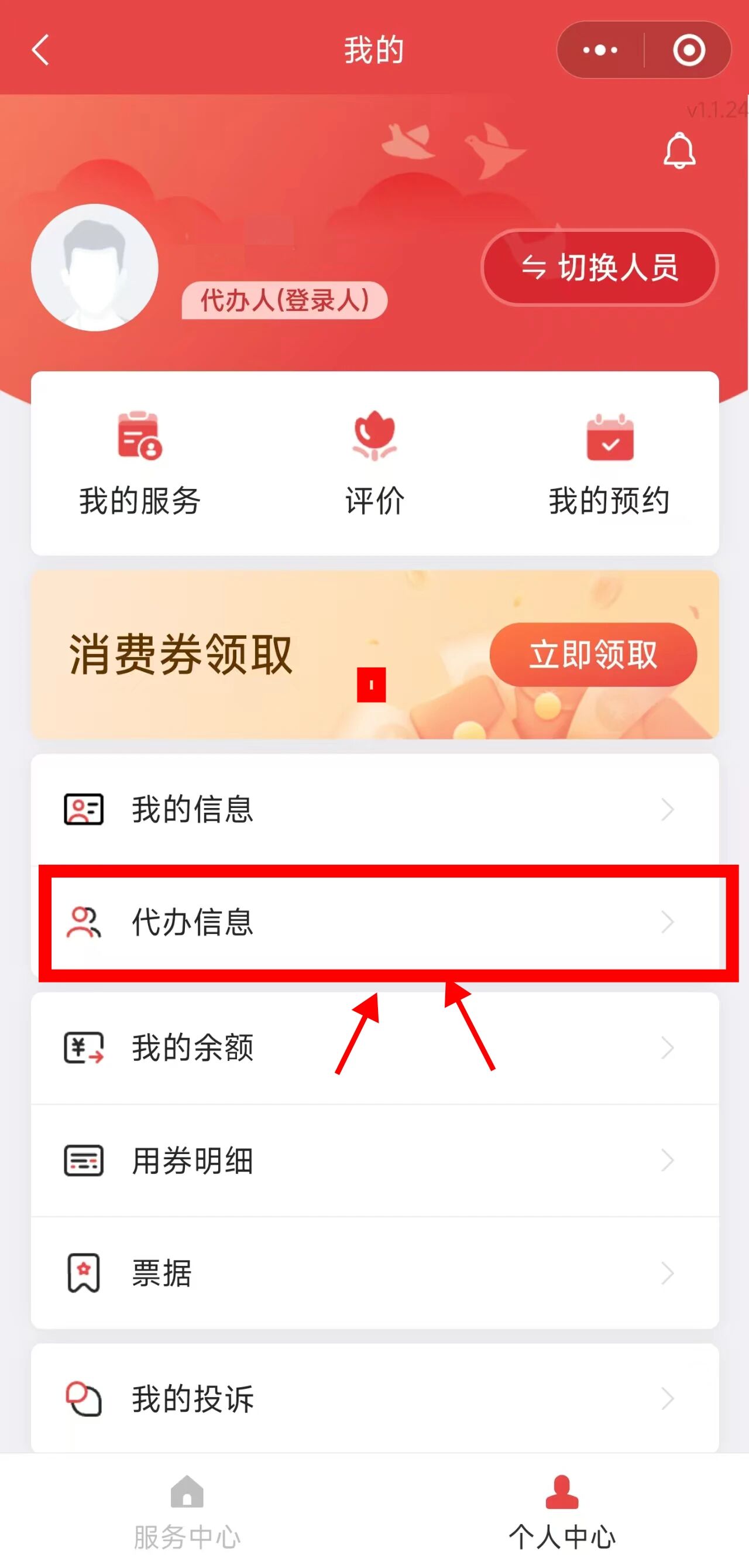 中度以上失能老年人发放养老服务消费补贴 代办人操作流程来了！