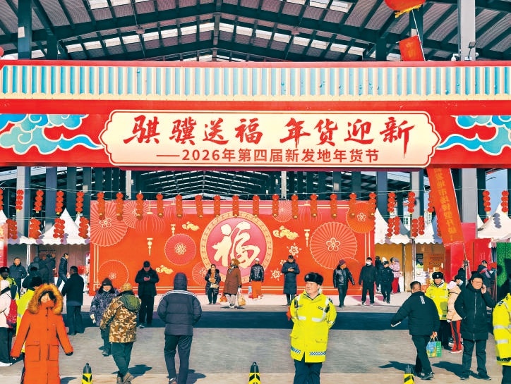 1月31日，以“骐骥送福 年货迎新”为主题的第四届新发地年货节在果品市场正式启幕，活动将持续至2月13日，全面覆盖春节前采购高峰，全力保障首都“菜篮子”“果盘子”供应稳定。