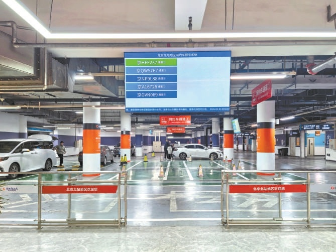 图为北京北站地区网约车智慧化叫号系统上线。