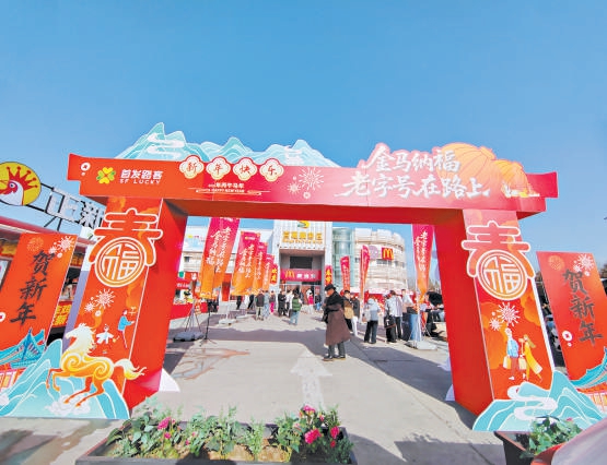 40余家老字号亮相高速服务区