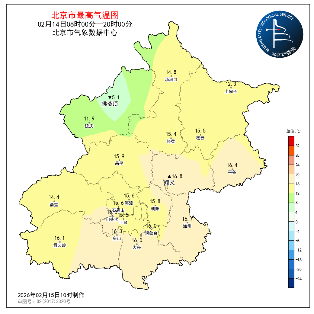 今日北风辞旧岁 明日晴空迎除夕 (2026-2-15) 今日北风辞旧岁 明日晴空迎除夕 (2026-2-15)