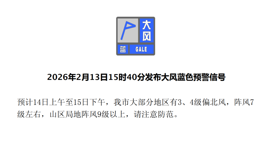 今日北风辞旧岁 明日晴空迎除夕 (2026-2-15) 今日北风辞旧岁 明日晴空迎除夕 (2026-2-15)