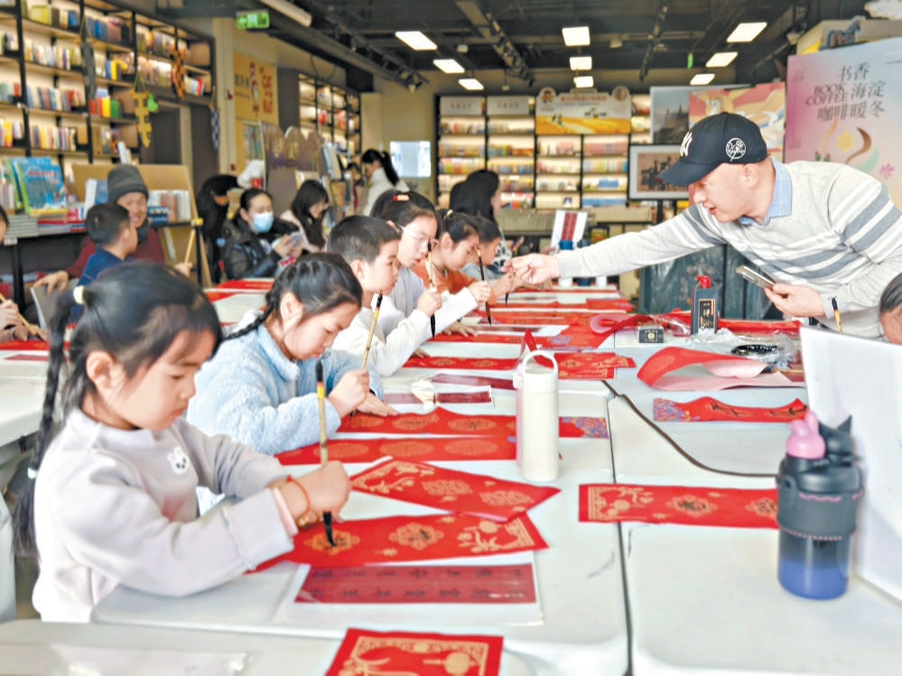 小朋友在中关村图书大厦体验写春联。