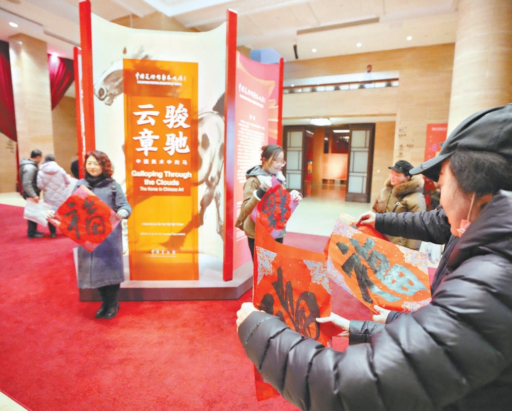 观众在抢到“福”字后在中国美术馆内拍照留念。