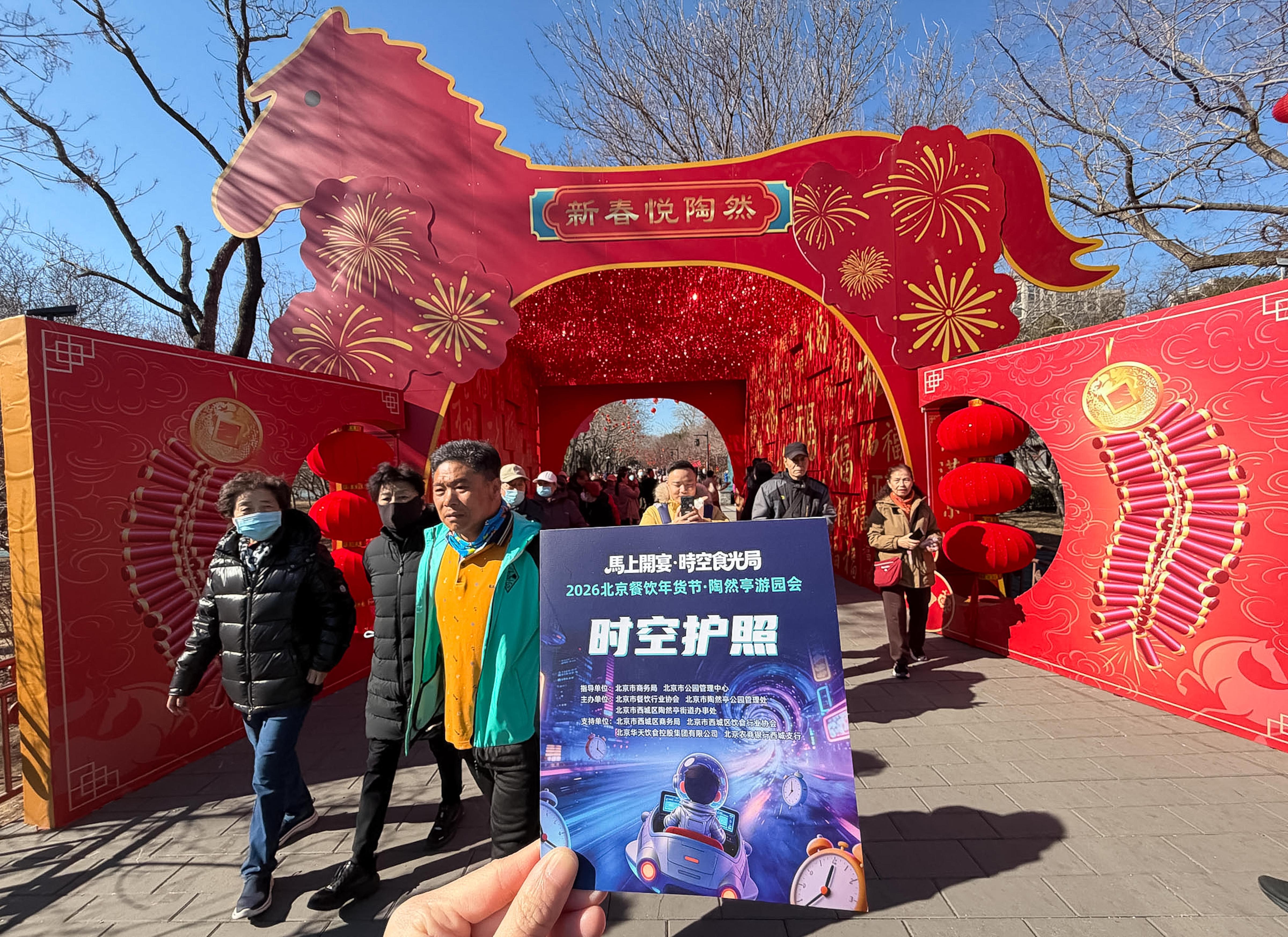 从1926到2126!陶然亭新春游园,沉浸式体验双时空京城 从1926到2126!陶然亭新春游园,沉浸式体验双时空京城