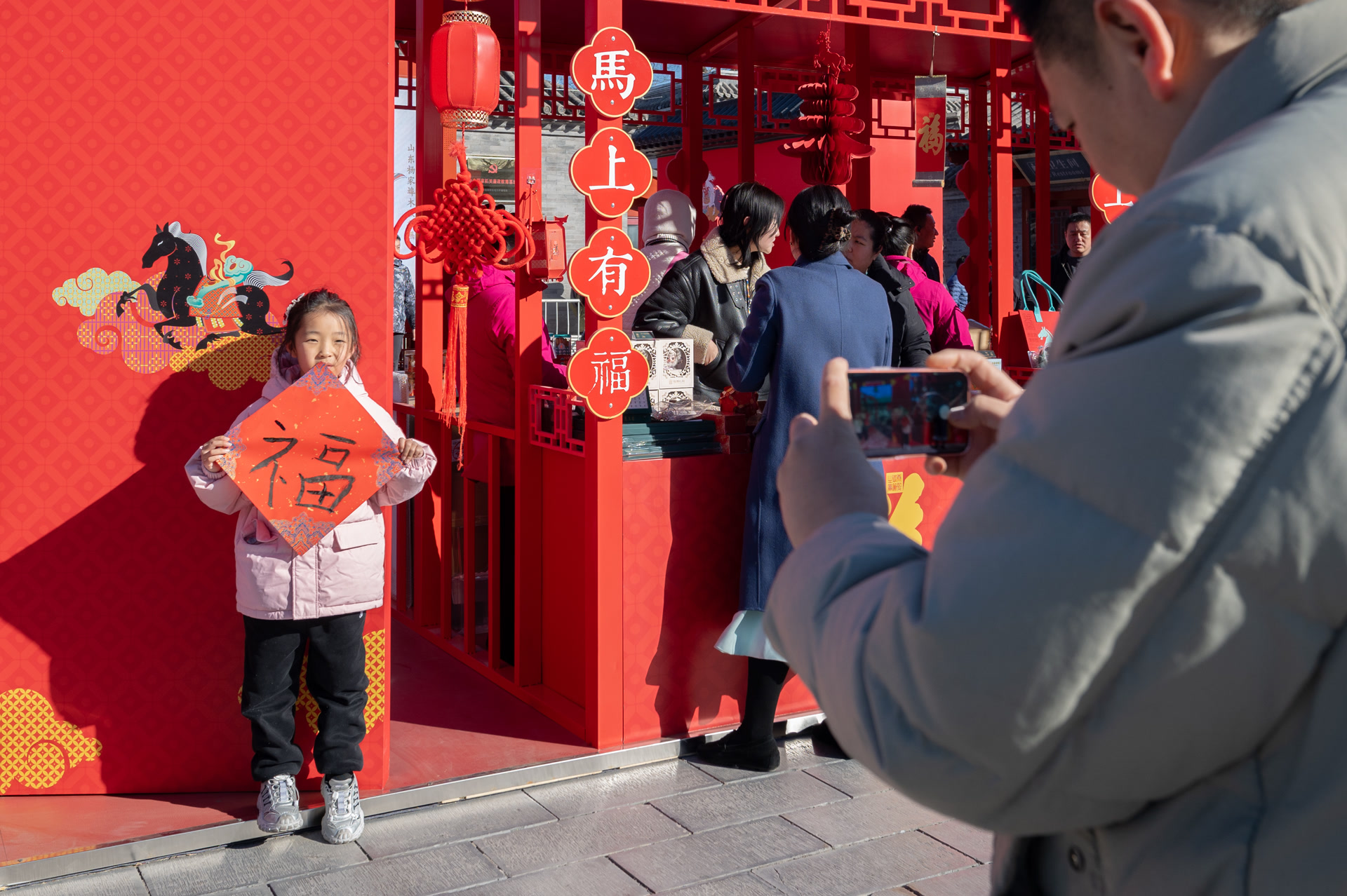 恭王府博物馆举办“福迹寻踪”主题市集