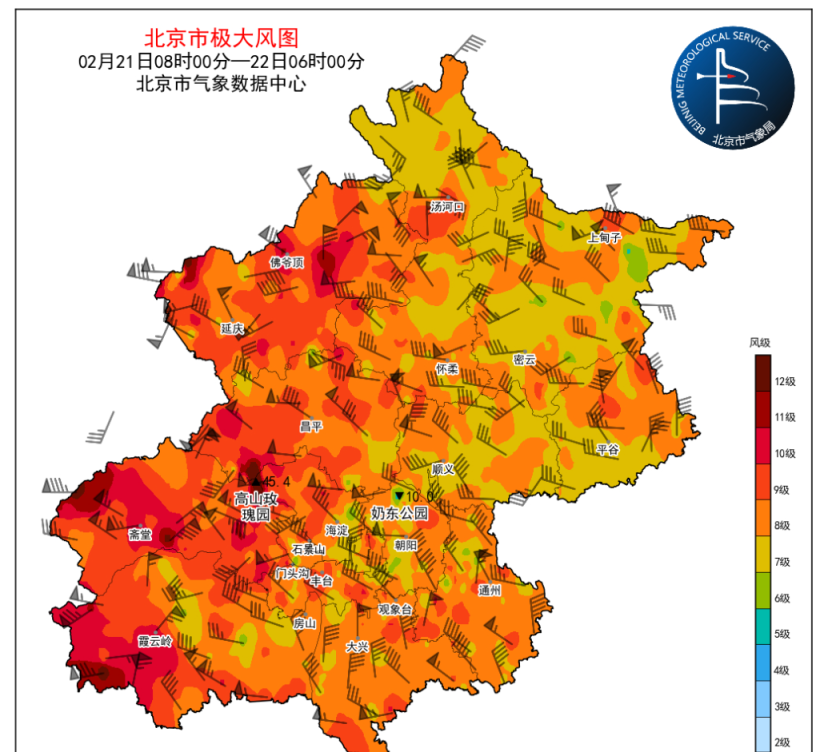 沙尘结束!北京2月22日白天阵风可达8级,山区局地可超11级 沙尘结束!北京2月22日白天阵风可达8级,山区局地可超11级