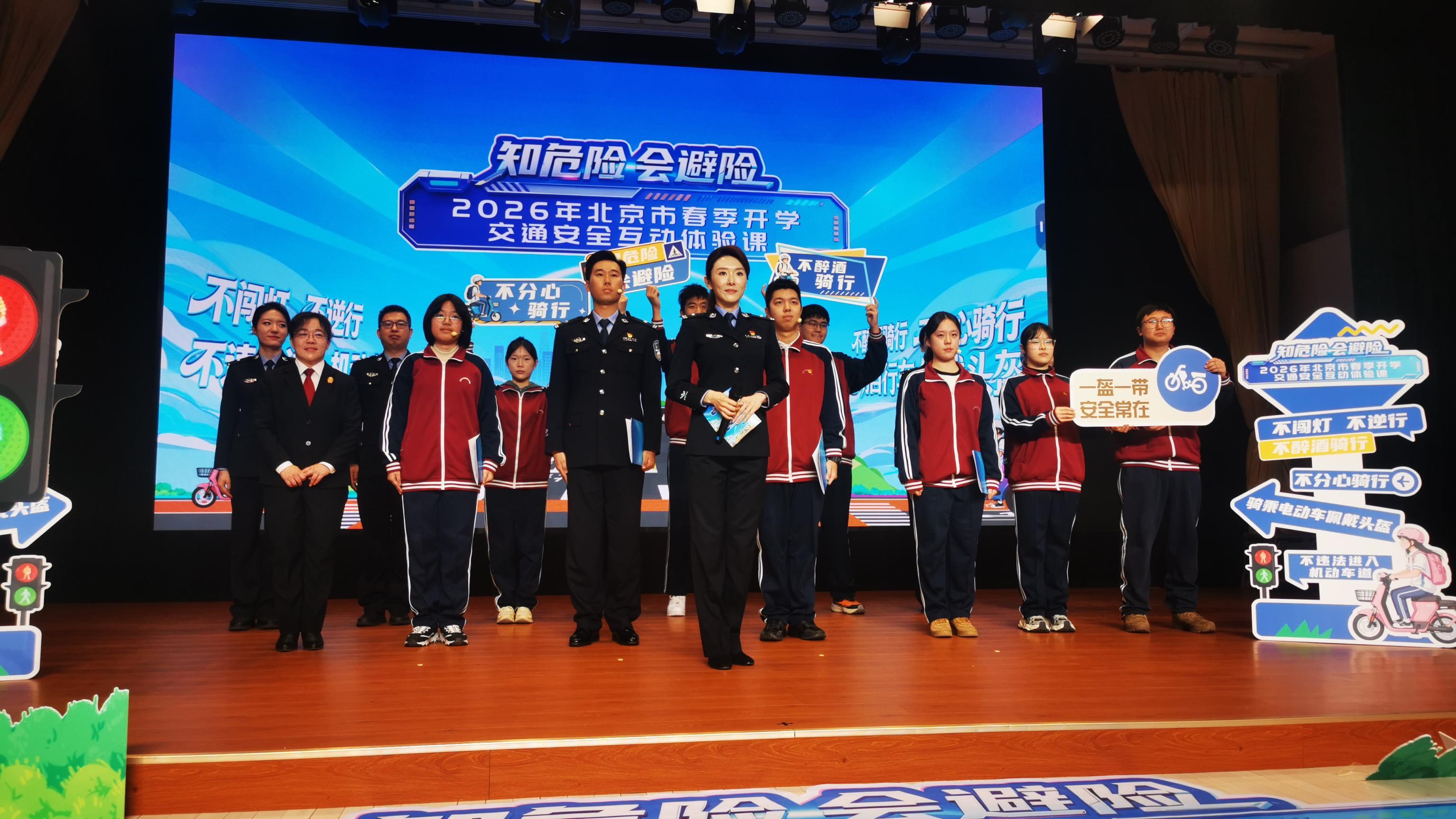 3月9日下午，一堂形式多样、内容新颖的校园交通安全“开学第一课”在西城区职业学校开课。