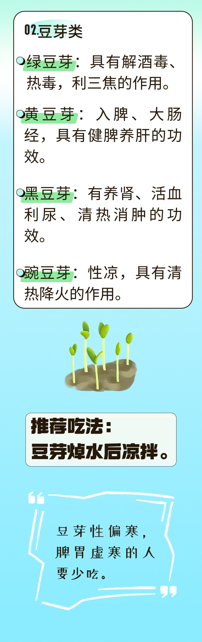 春吃芽,赛过肉!这5种春芽,疏通肝气、健脾和胃,懂行的人都在吃 春吃芽,赛过肉!这5种春芽,疏通肝气、健脾和胃,懂行的人都在吃