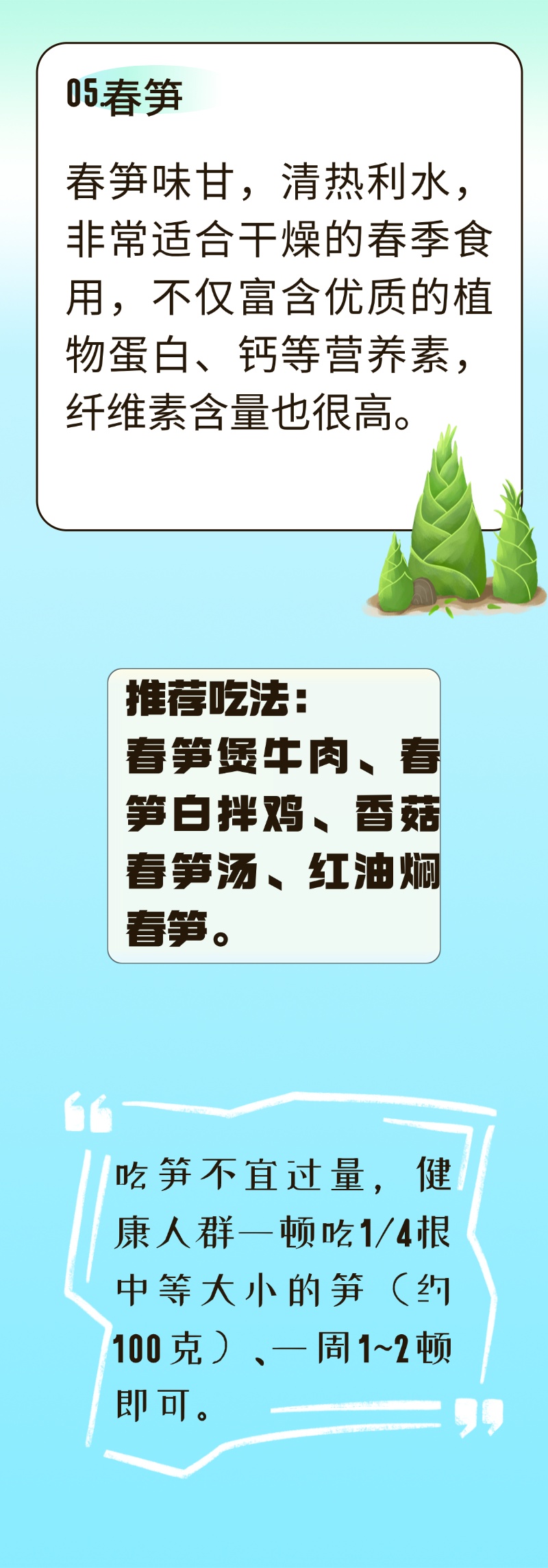 春吃芽,赛过肉!这5种春芽,疏通肝气、健脾和胃,懂行的人都在吃 春吃芽,赛过肉!这5种春芽,疏通肝气、健脾和胃,懂行的人都在吃