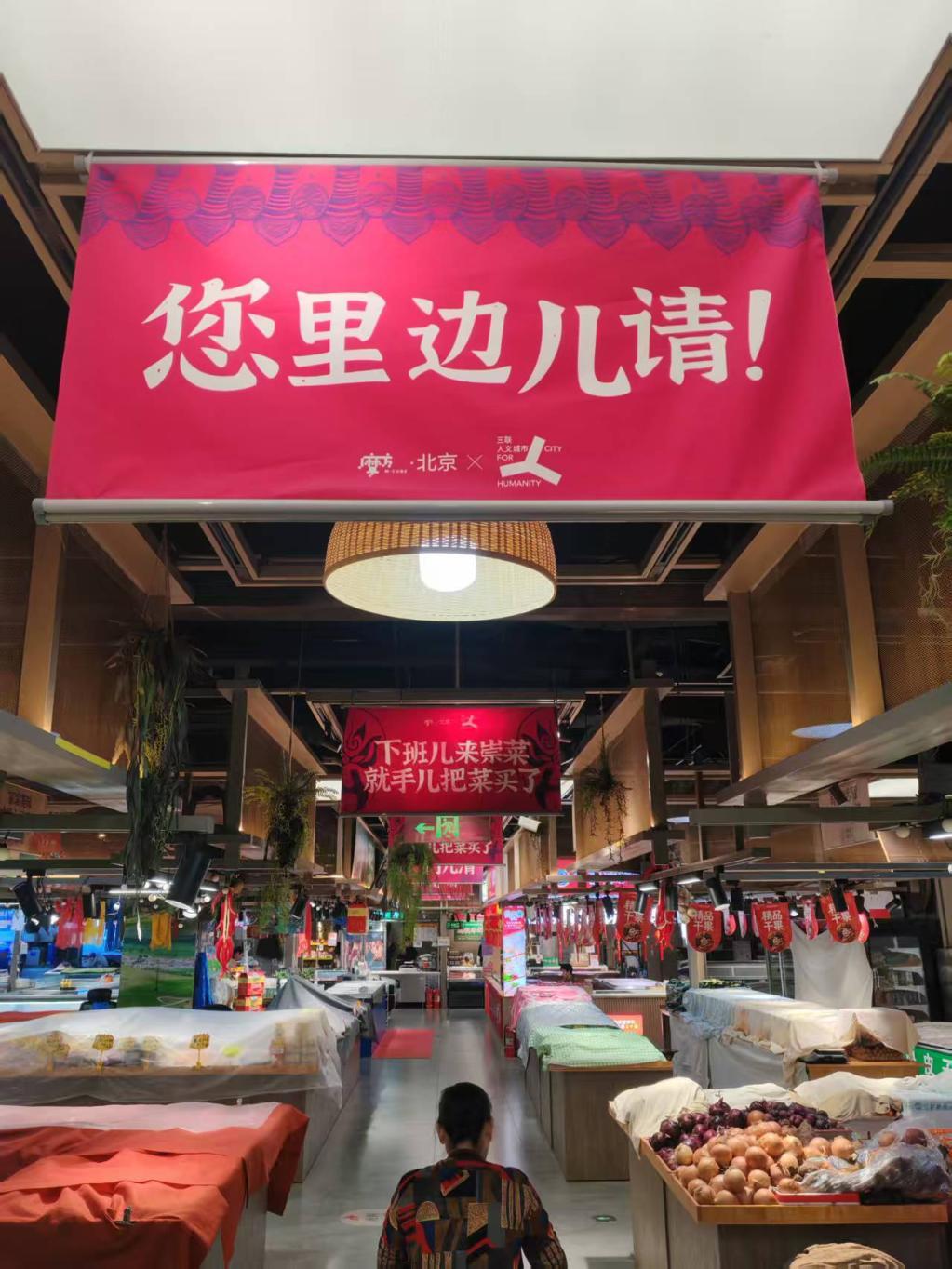 崇菜的京味儿标识让很多老北京人感觉温暖 崇菜的京味儿标识让很多老北京人感觉温暖