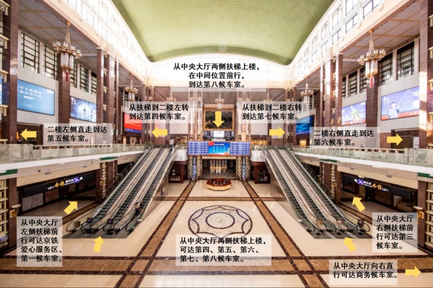 最新消息!北京西站进站将有变化!施工时间—— 最新消息!北京西站进站将有变化!施工时间——