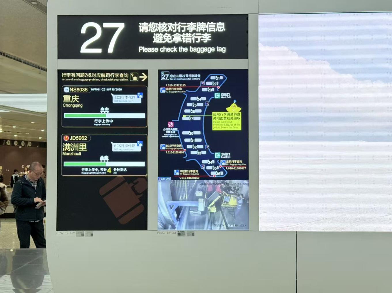 告别“盲等”!大兴机场升级行李提取服务 行李信息一目了然 告别“盲等”!大兴机场升级行李提取服务 行李信息一目了然