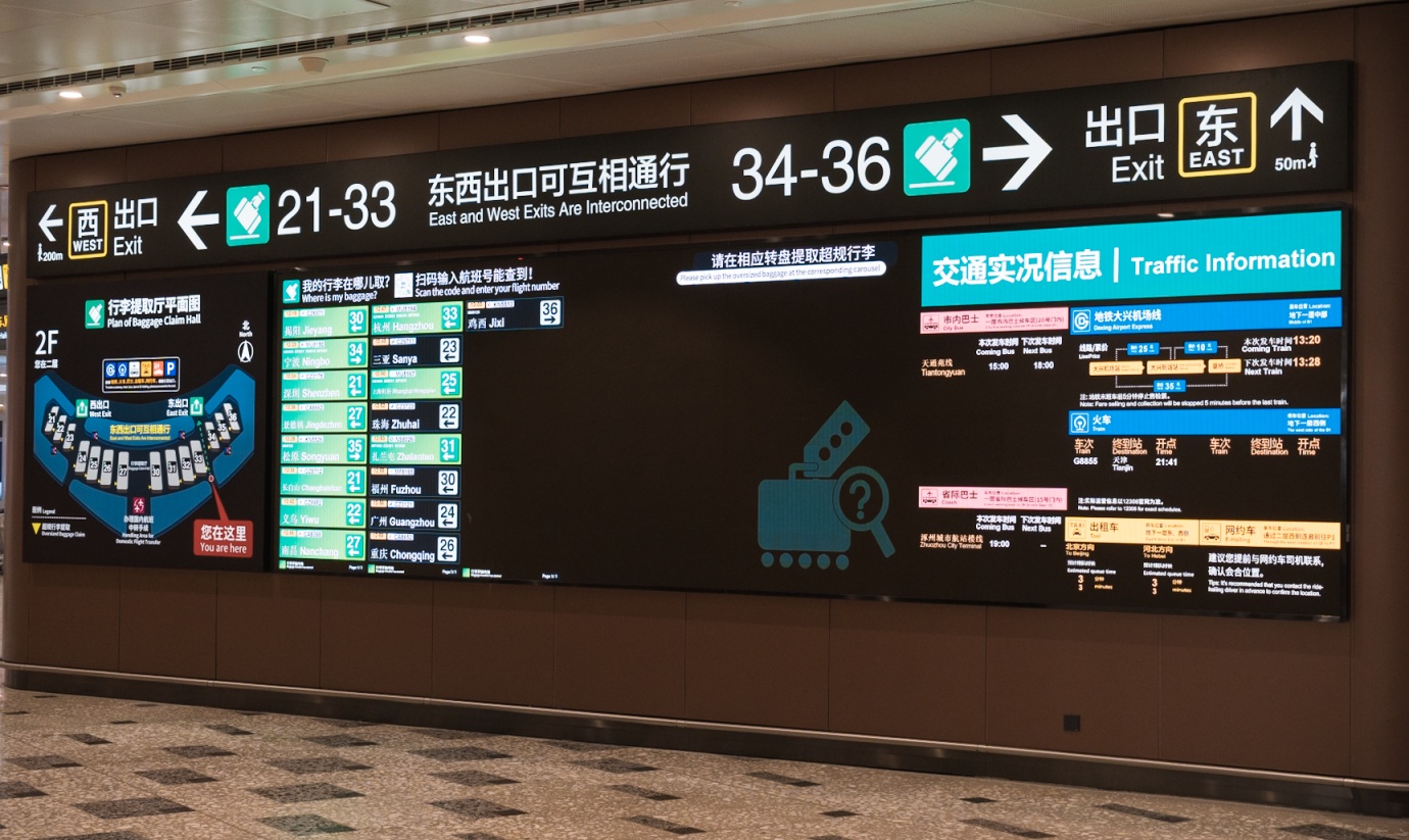 告别“盲等”!大兴机场升级行李提取服务 行李信息一目了然 告别“盲等”!大兴机场升级行李提取服务 行李信息一目了然