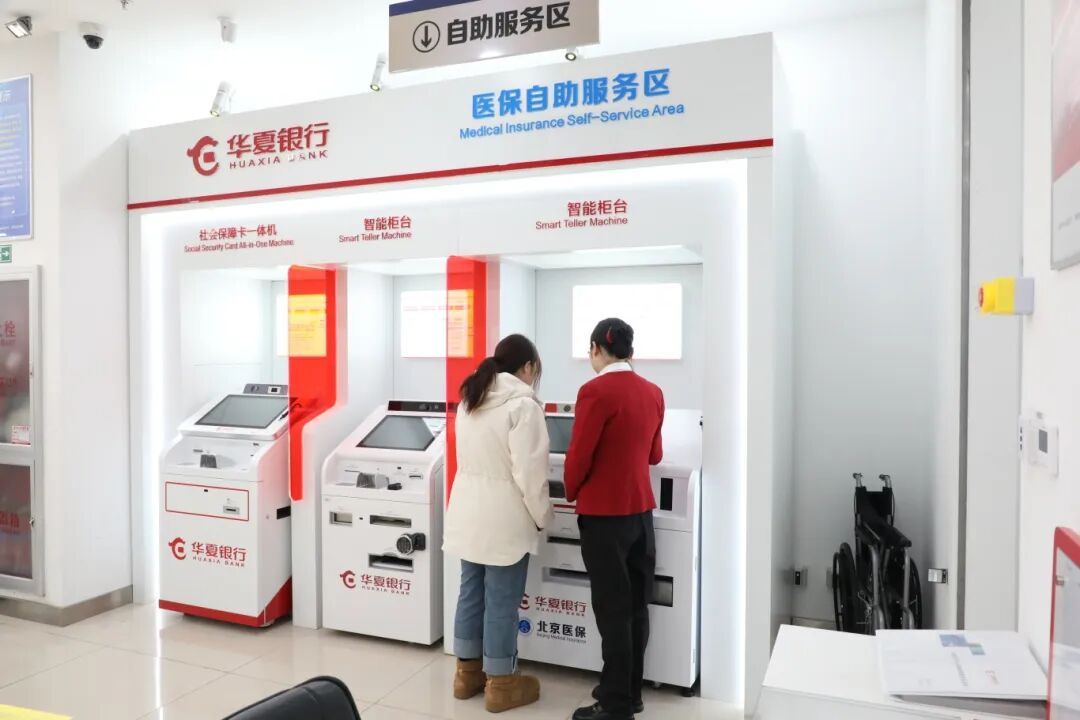 79项业务就近办！北京延庆首家“医保服务驿站”启用——