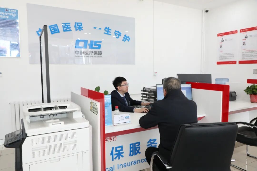 79项业务就近办！北京延庆首家“医保服务驿站”启用——