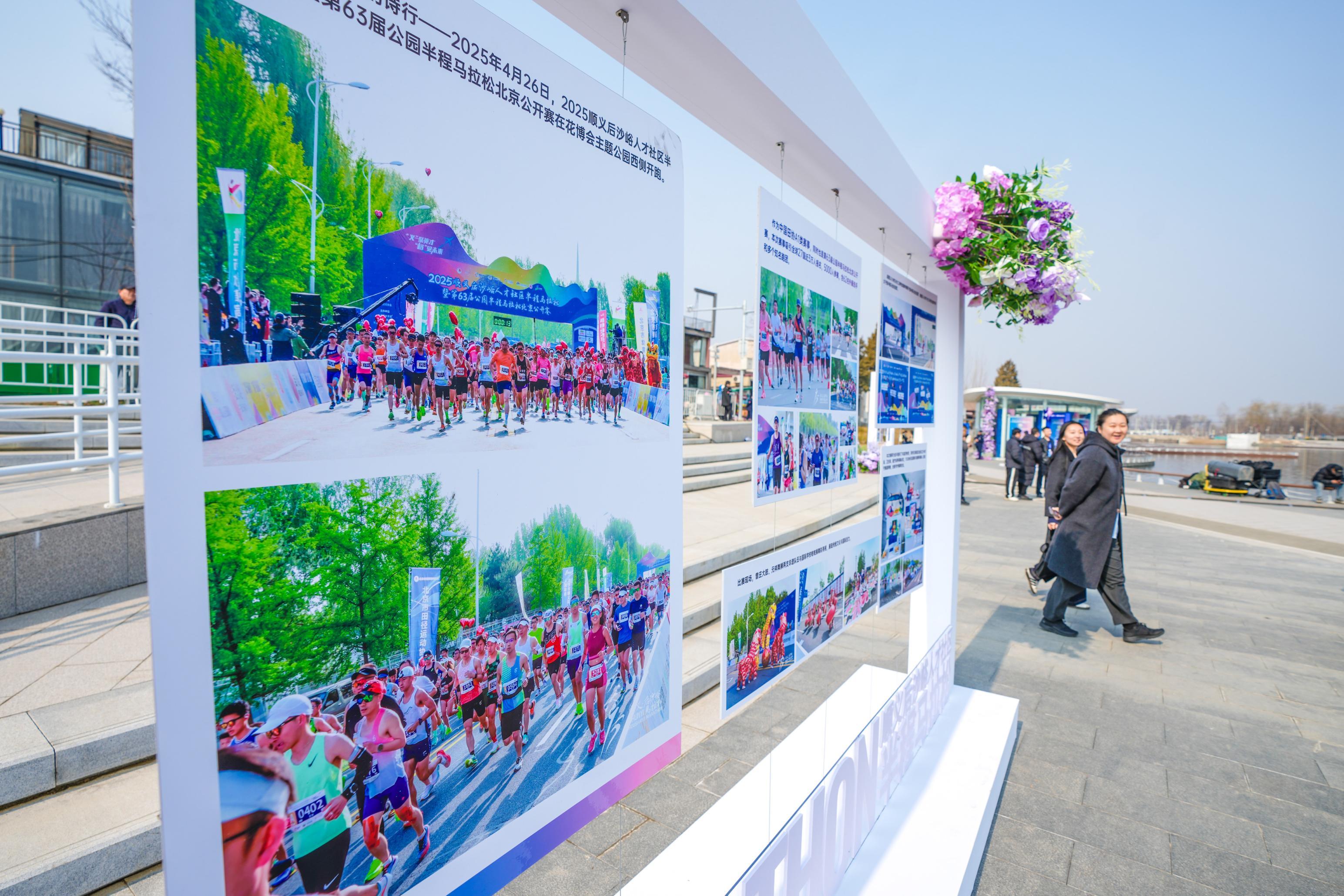 顺义“峪马”将于29日鸣枪开跑，外籍选手涵盖32个国家