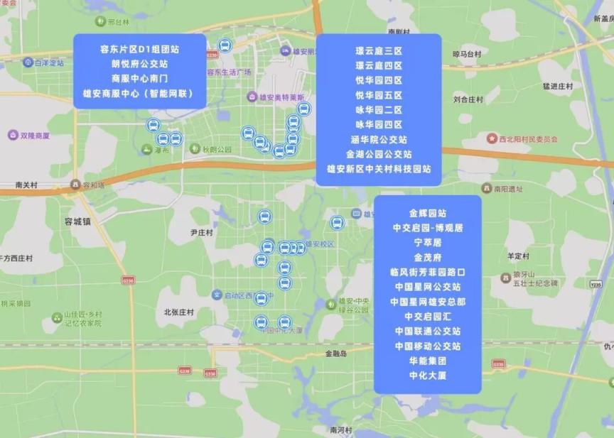 京津冀定制快巴北京至雄安新区通勤线路下周一开通运营