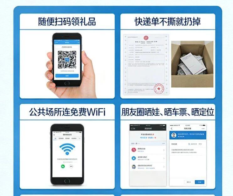 小心隐私成为别人的“财富密码” 防护指南请收好