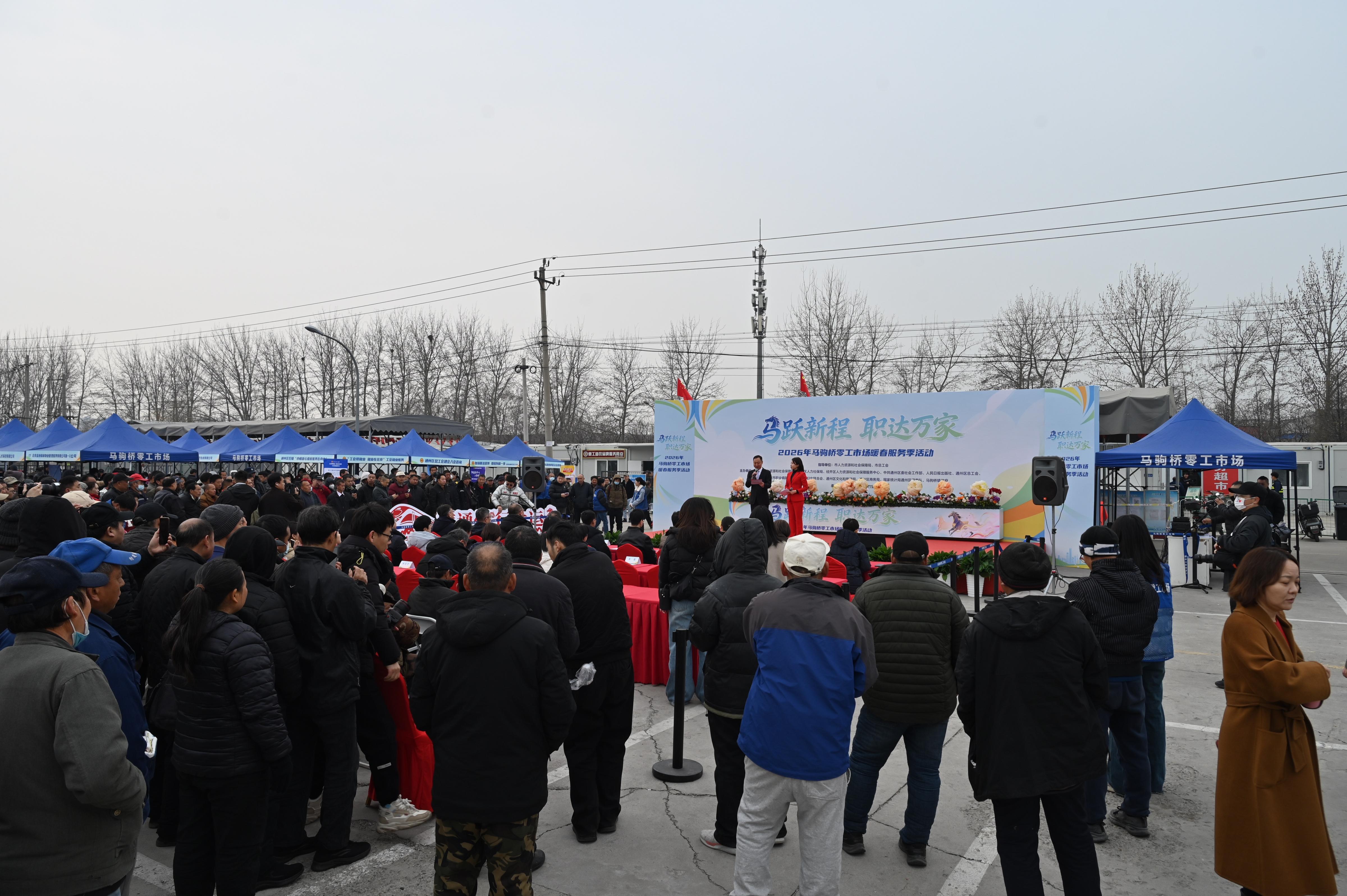 马驹桥零工市场举办年后首场招聘会,有岗位有培训,还有节目看 马驹桥零工市场举办年后首场招聘会,有岗位有培训,还有节目看