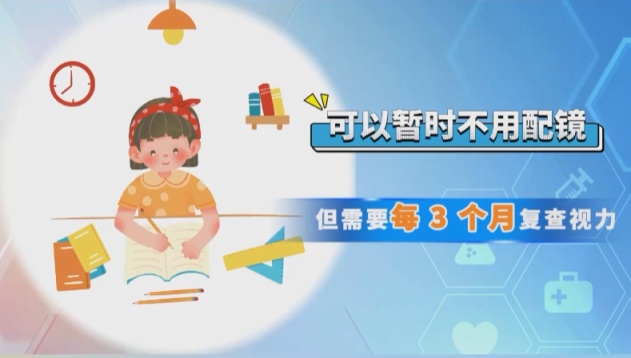 验光配镜时这些“坑”别踩，小心度数加深