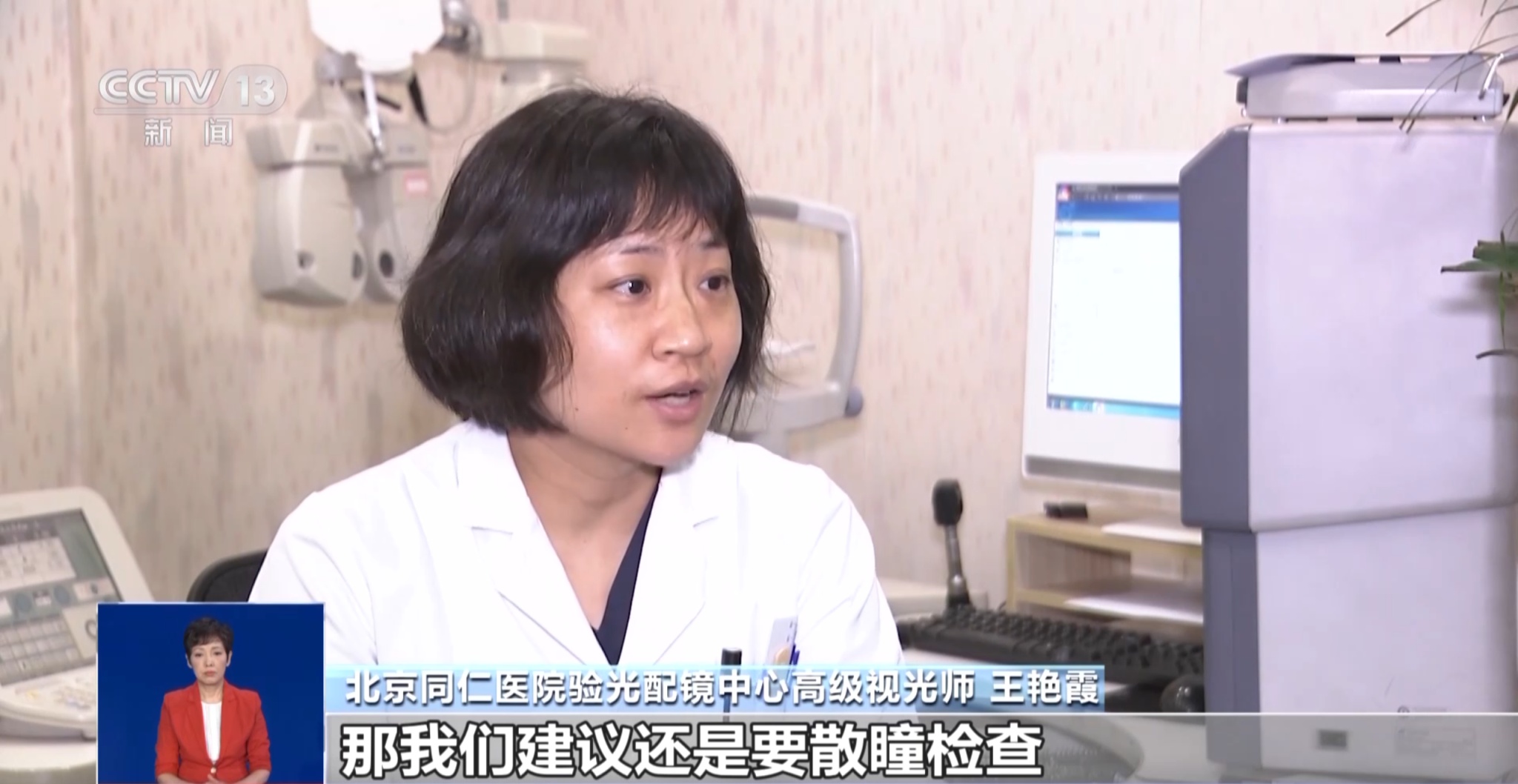 验光配镜时这些“坑”别踩，小心度数加深