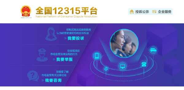 3·15消费提示：守住这4条  消费不上当、维权不吃亏