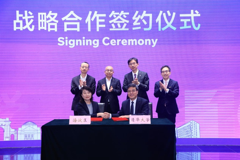 占地约500亩！清华医学园区全面加速筹建