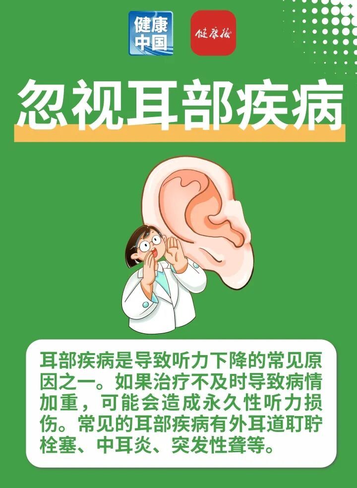 不经意的小习惯，正在“偷”走你的听力 | 健康习惯研究所