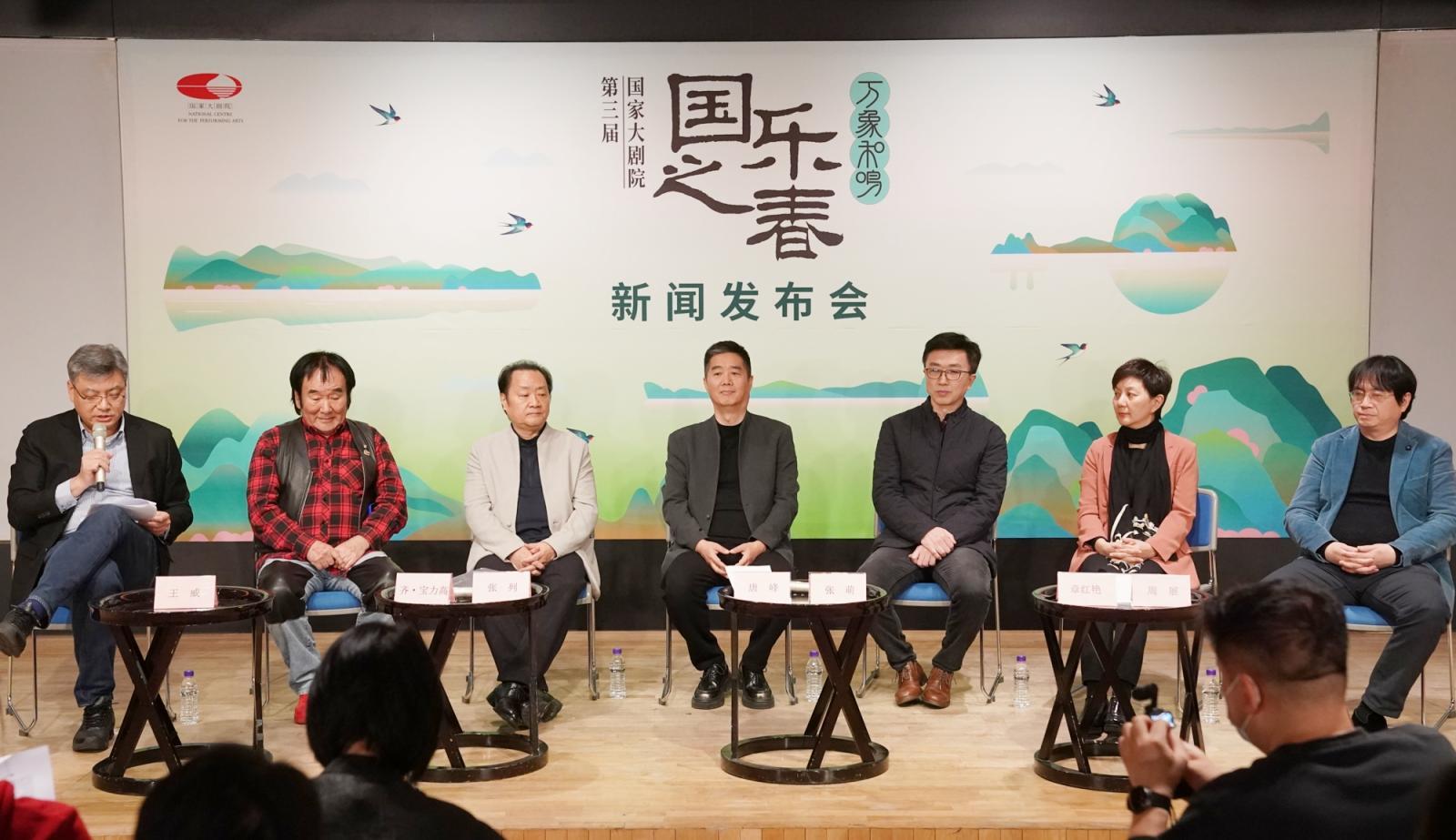 万象和鸣谱新篇，国家大剧院第三届“国乐之春”4月启幕