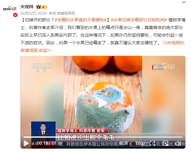 水果发霉了，切掉坏的部分还能吃吗？