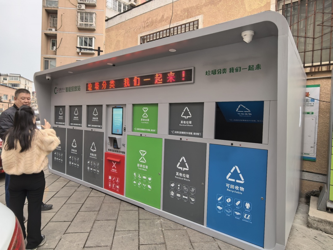 密云首批!垃圾“隔空投送” 还能秒变零花钱? 密云首批!垃圾“隔空投送” 还能秒变零花钱?