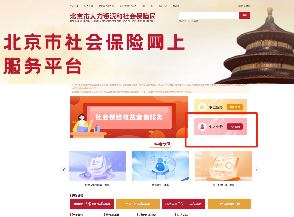 社保对账单想要纸质版?看这里—— 社保对账单想要纸质版?看这里——