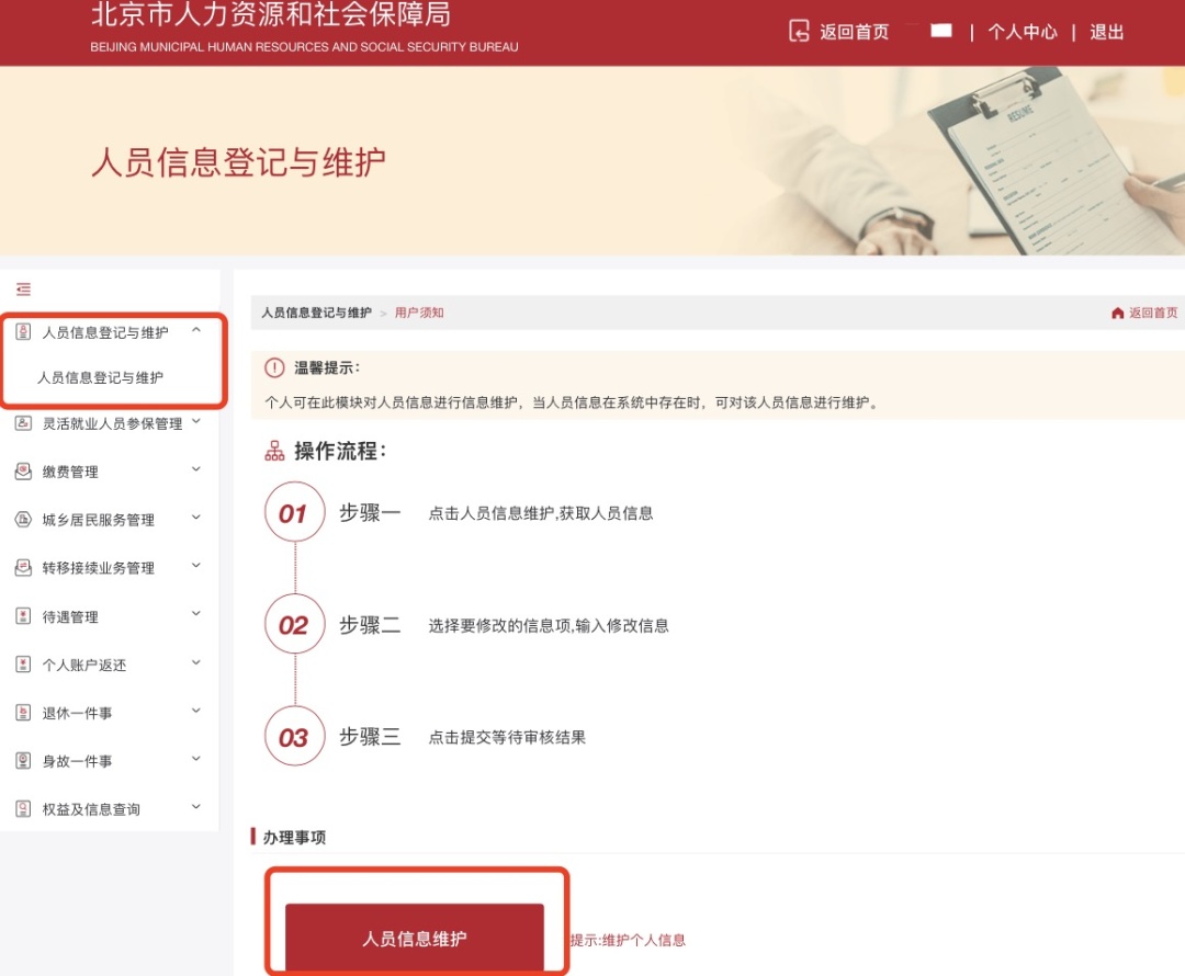 社保对账单想要纸质版?看这里—— 社保对账单想要纸质版?看这里——