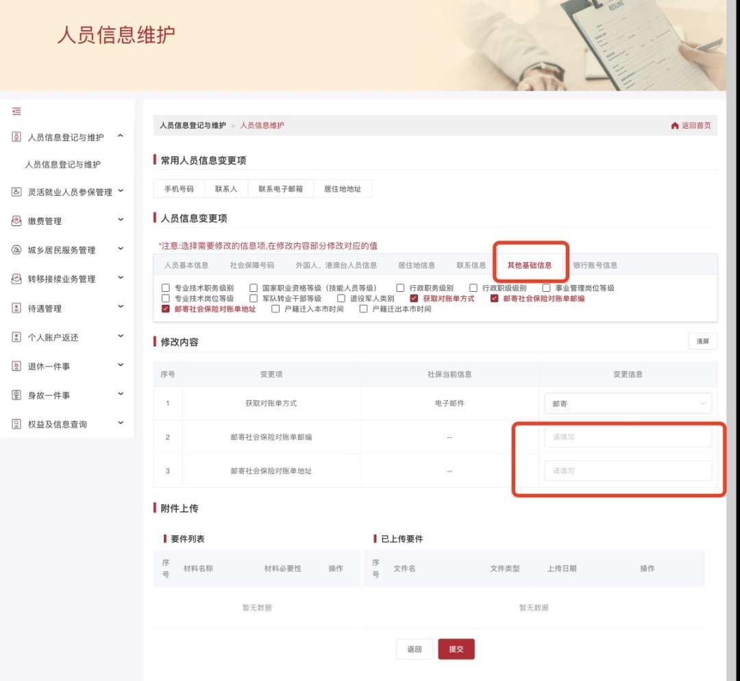 社保对账单想要纸质版?看这里—— 社保对账单想要纸质版?看这里——