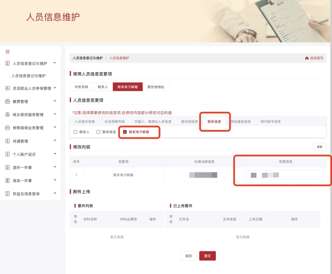 社保对账单想要纸质版?看这里—— 社保对账单想要纸质版?看这里——