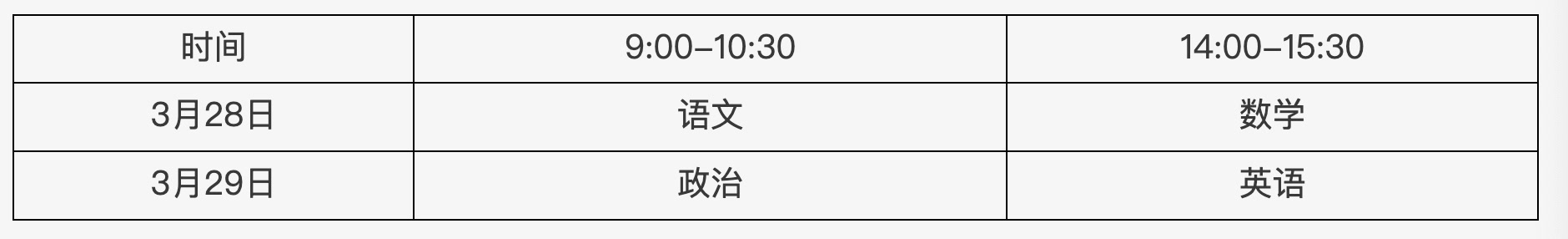 体育单招文化考试28日开考 北京教育考试院温馨提示—— 体育单招文化考试28日开考 北京教育考试院温馨提示——