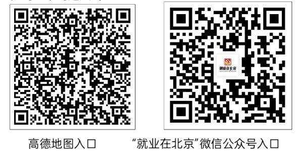 “首都公共就业服务地图”发布,可一键获取就业服务