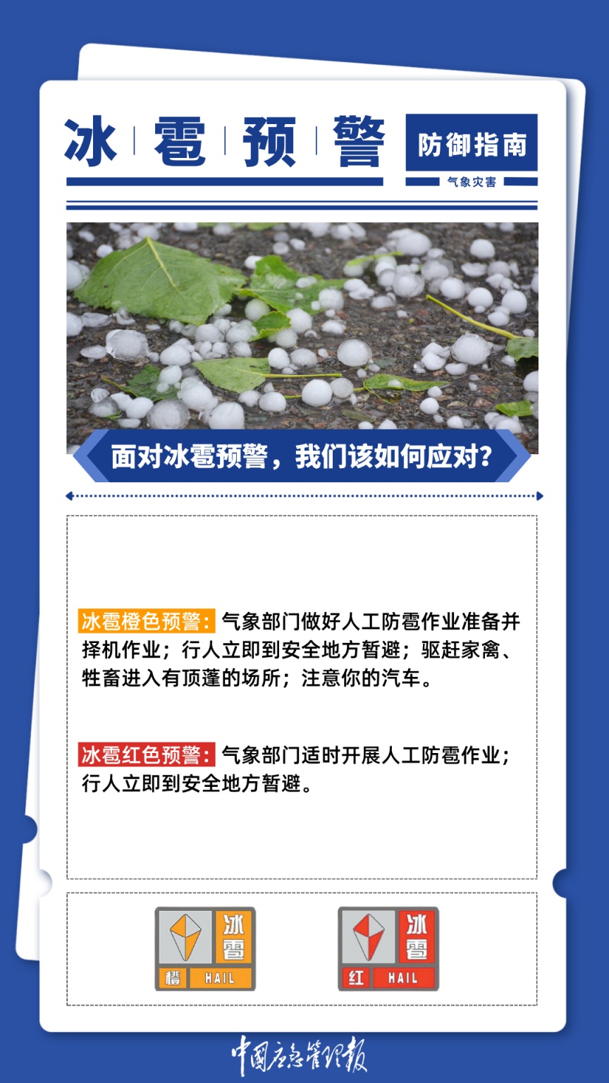 看懂这4个颜色 关键时刻能保命！