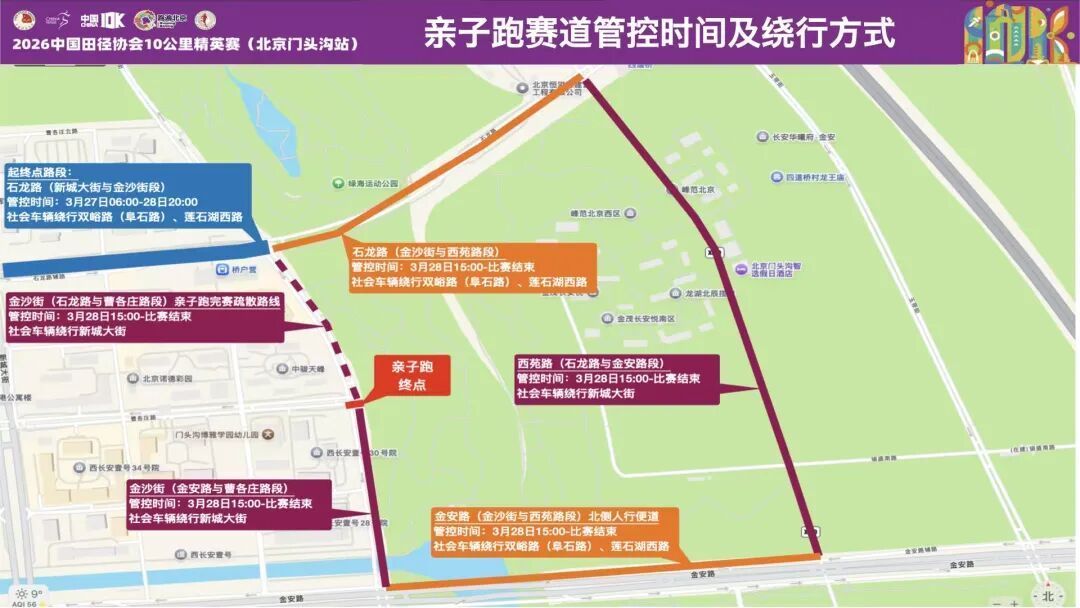 注意！门头沟：这些道路将分时分段采取临时交管措施